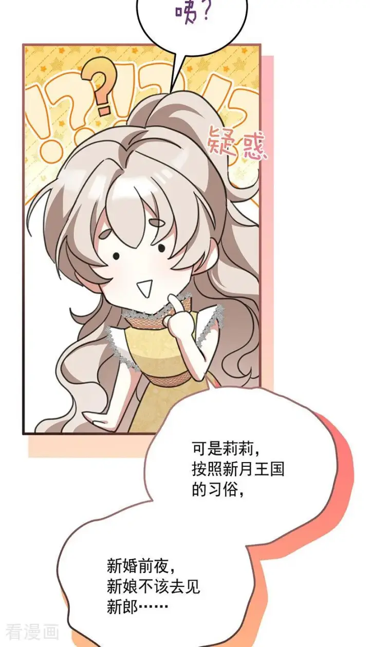 《公爵家的毒之花》最终话 最珍贵图11