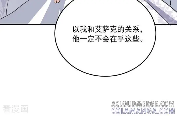 《公爵家的毒之花》最终话 最珍贵图13