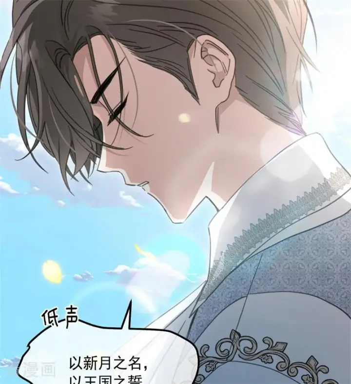 《公爵家的毒之花》最终话 最珍贵图21