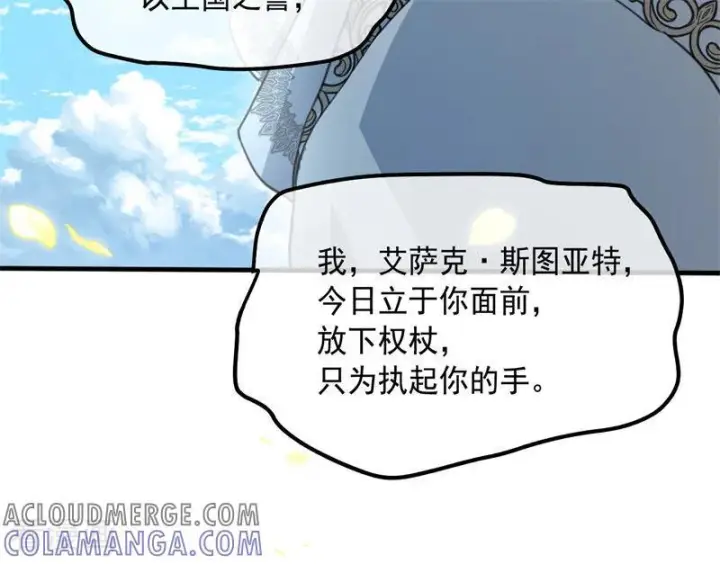 《公爵家的毒之花》最终话 最珍贵图22