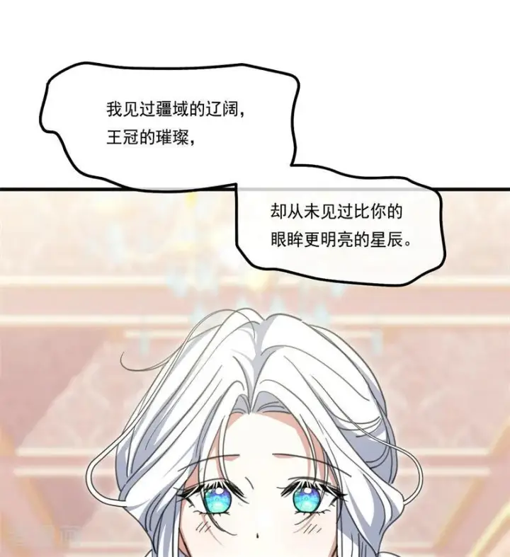 《公爵家的毒之花》最终话 最珍贵图23