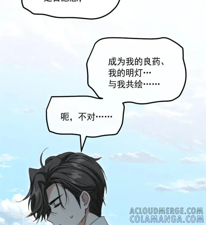 《公爵家的毒之花》最终话 最珍贵图25