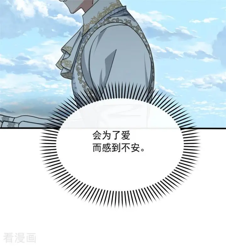 《公爵家的毒之花》最终话 最珍贵图26