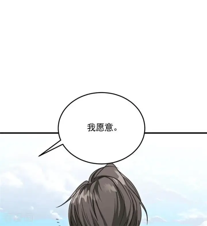 《公爵家的毒之花》最终话 最珍贵图27
