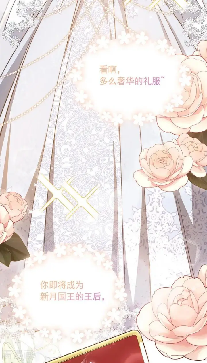 《公爵家的毒之花》最终话 最珍贵图3