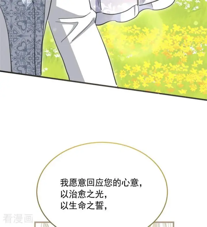 《公爵家的毒之花》最终话 最珍贵图30