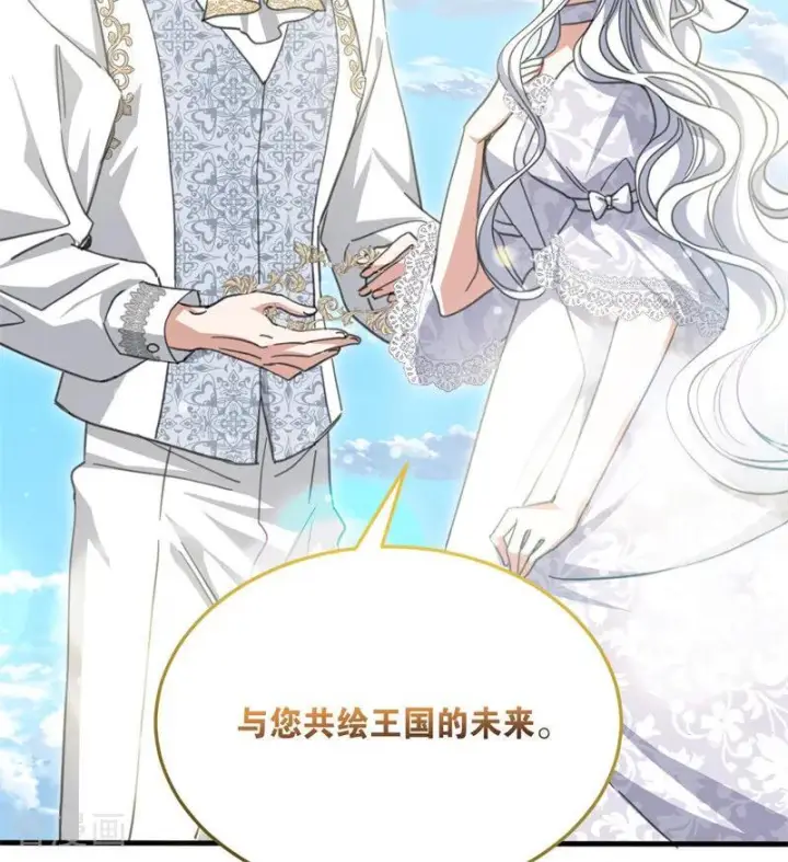 《公爵家的毒之花》最终话 最珍贵图33