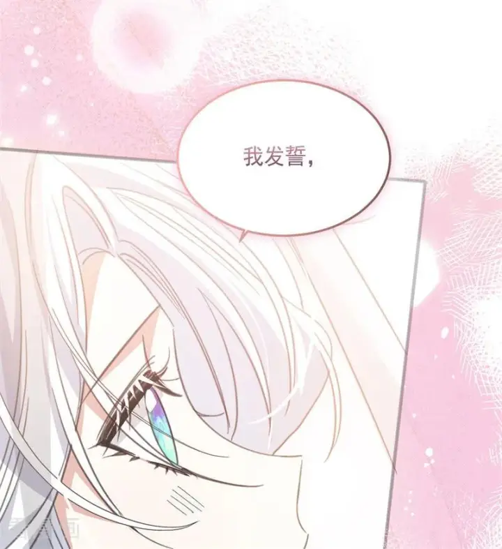《公爵家的毒之花》最终话 最珍贵图47