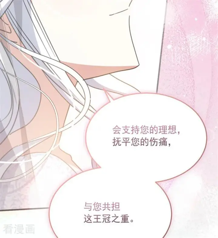 《公爵家的毒之花》最终话 最珍贵图48