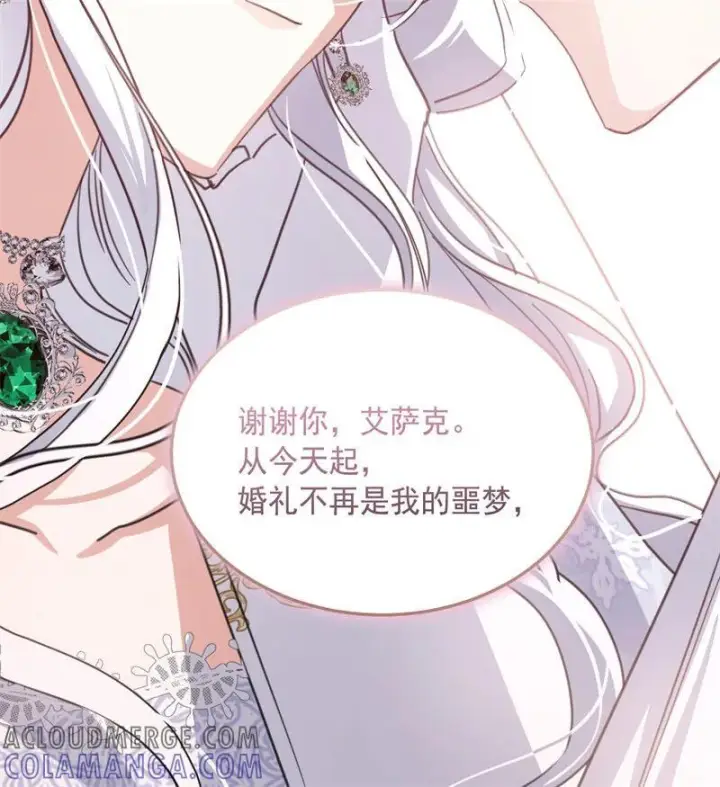 《公爵家的毒之花》最终话 最珍贵图67