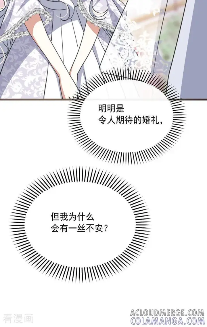 《公爵家的毒之花》最终话 最珍贵图7