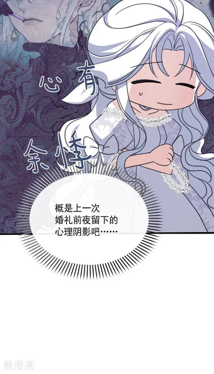 《公爵家的毒之花》最终话 最珍贵图9