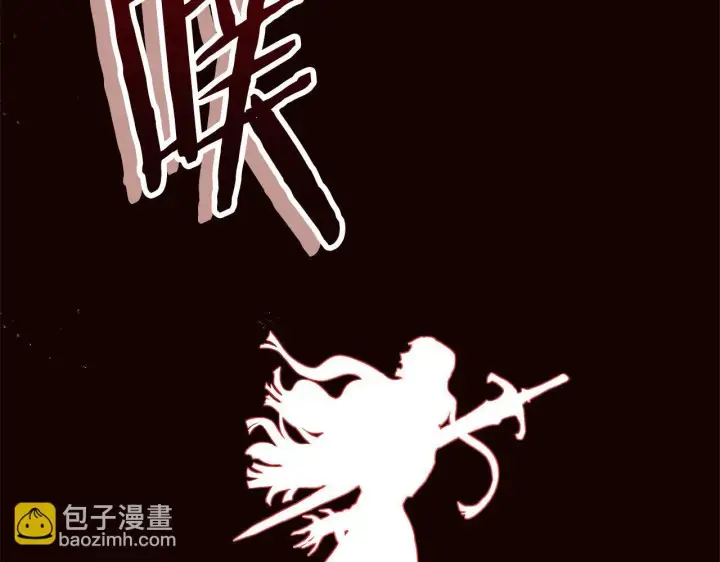 《公女今日起罢工》第1话 怪物公女重生！图105