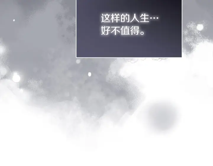 《公女今日起罢工》第1话 怪物公女重生！图111