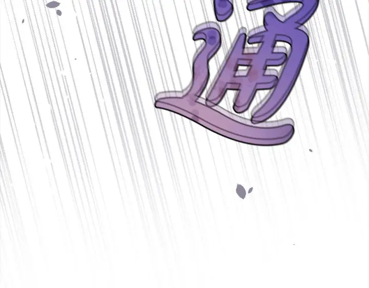 《公女今日起罢工》第1话 怪物公女重生！图128