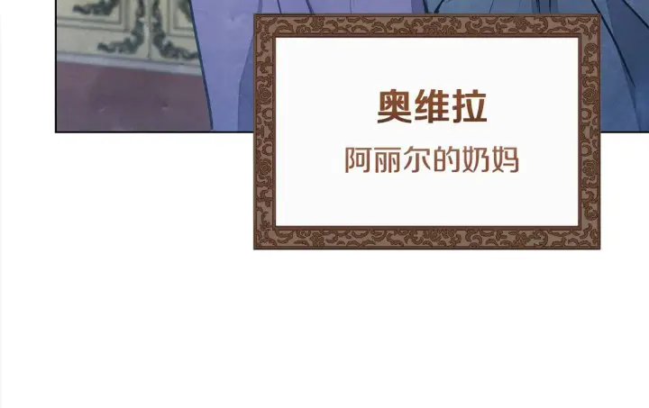 《公女今日起罢工》第1话 怪物公女重生！图168