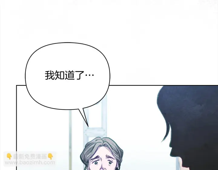 《公女今日起罢工》第1话 怪物公女重生！图185