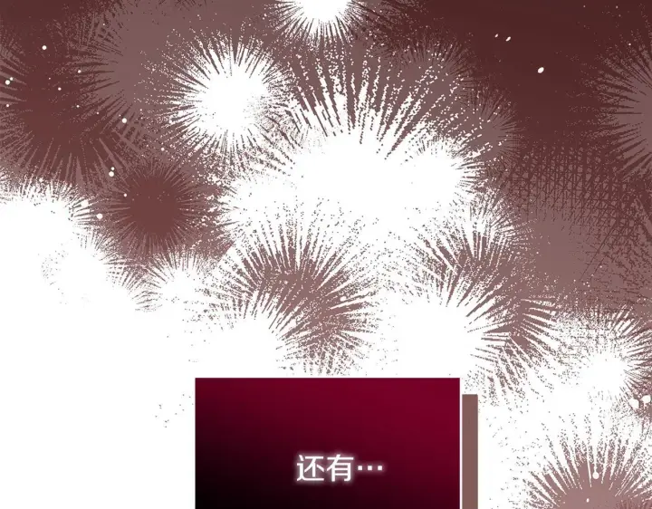 《公女今日起罢工》第1话 怪物公女重生！图199