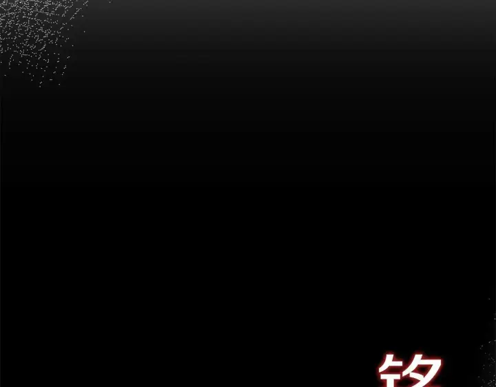 《公女今日起罢工》第1话 怪物公女重生！图201
