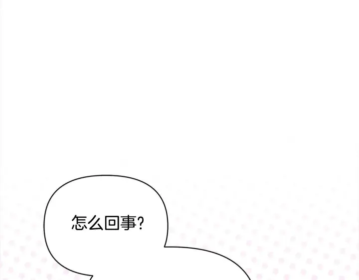 《公女今日起罢工》第1话 怪物公女重生！图218