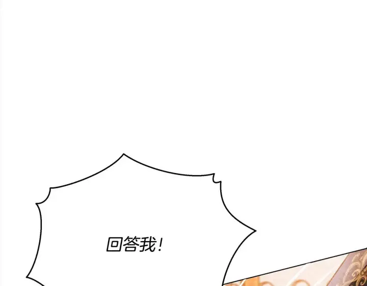 《公女今日起罢工》第1话 怪物公女重生！图22