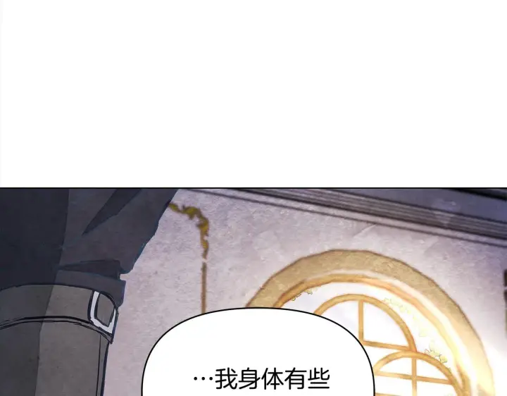 《公女今日起罢工》第1话 怪物公女重生！图242