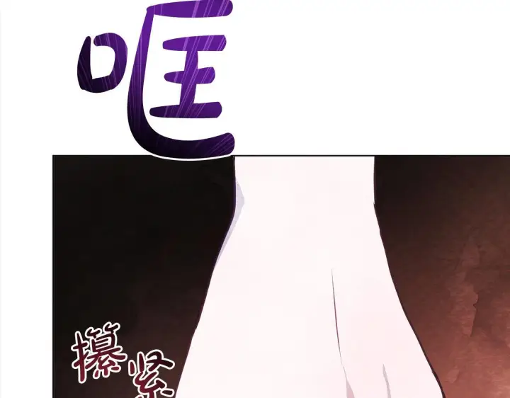 《公女今日起罢工》第1话 怪物公女重生！图254