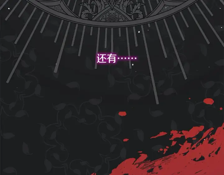 《公女今日起罢工》第1话 怪物公女重生！图39