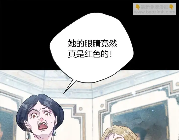 《公女今日起罢工》第1话 怪物公女重生！图42