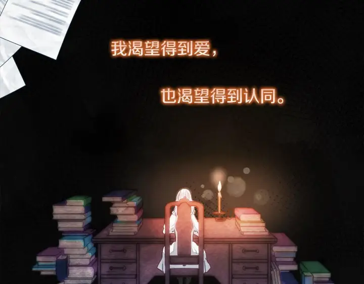 《公女今日起罢工》第1话 怪物公女重生！图53