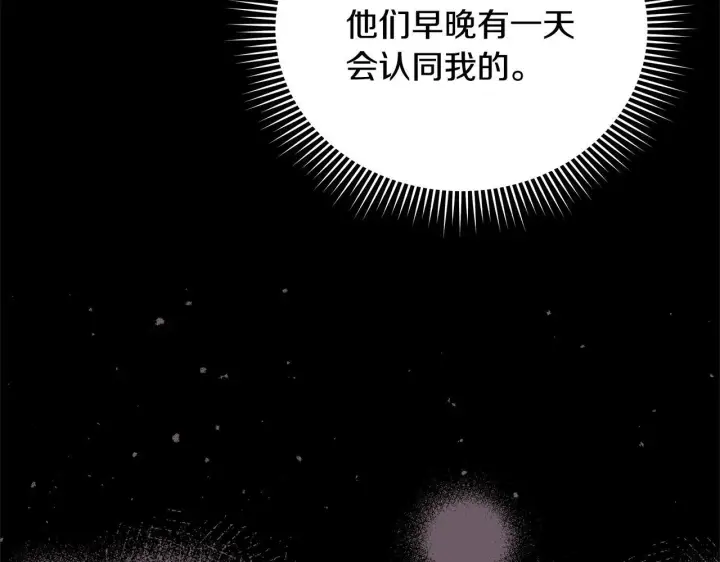 《公女今日起罢工》第1话 怪物公女重生！图59