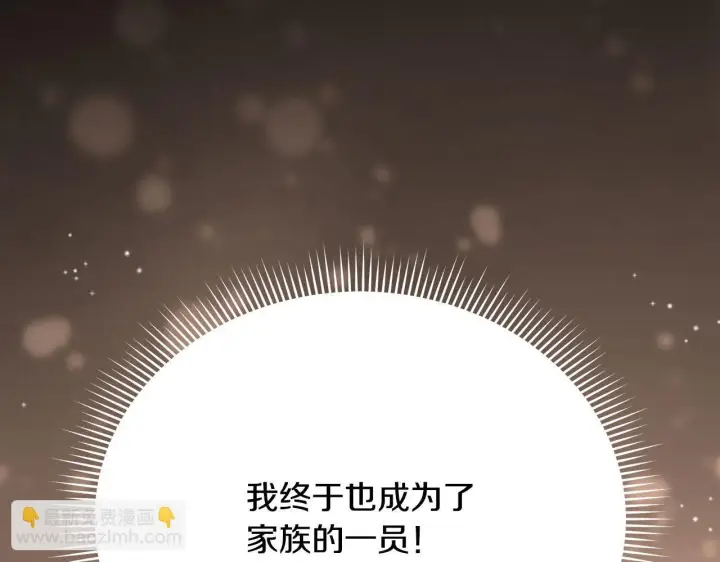 《公女今日起罢工》第1话 怪物公女重生！图70