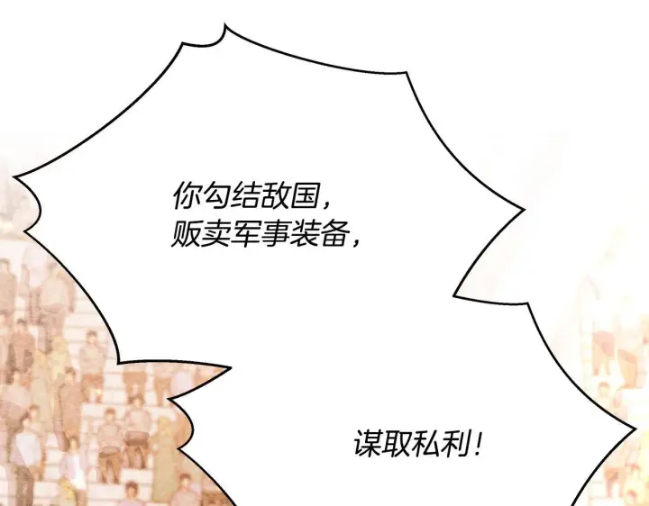 《公女今日起罢工》第1话 怪物公女重生！图8