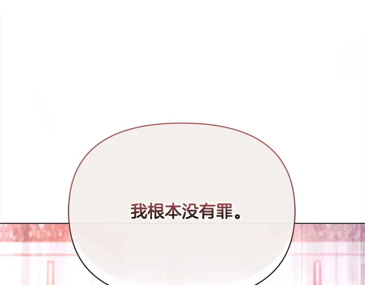 《公女今日起罢工》第1话 怪物公女重生！图83