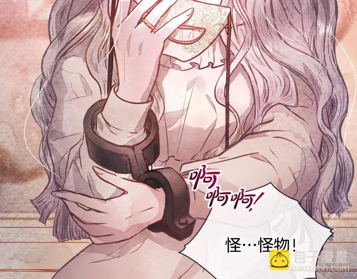 《公女今日起罢工》第1话 怪物公女重生！图85