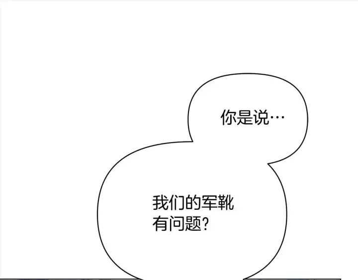 《公女今日起罢工》第2话 我父亲就是我的噩梦图106