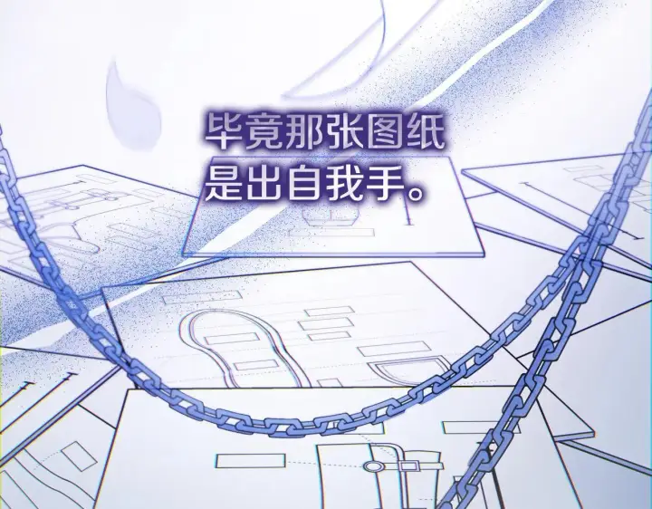 《公女今日起罢工》第3话 今生不再做背锅侠图106