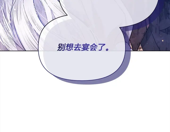《公女今日起罢工》第3话 今生不再做背锅侠图117