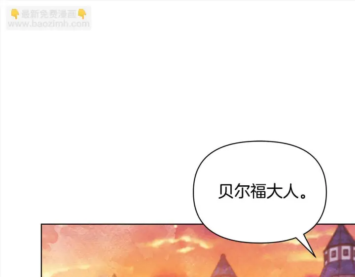 《公女今日起罢工》第3话 今生不再做背锅侠图128