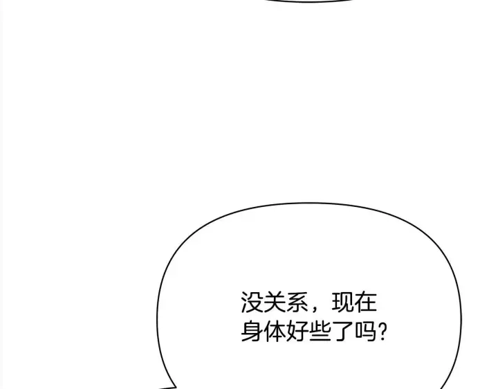《公女今日起罢工》第3话 今生不再做背锅侠图135