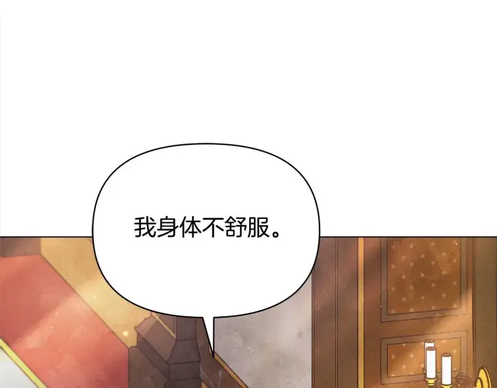 《公女今日起罢工》第3话 今生不再做背锅侠图14