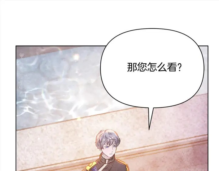 《公女今日起罢工》第3话 今生不再做背锅侠图146