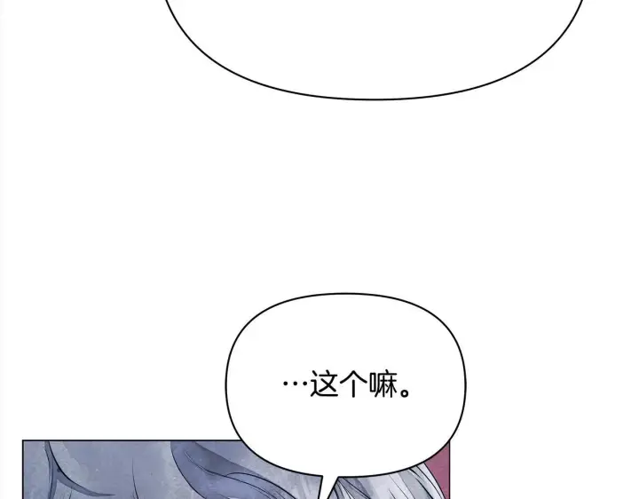 《公女今日起罢工》第3话 今生不再做背锅侠图149