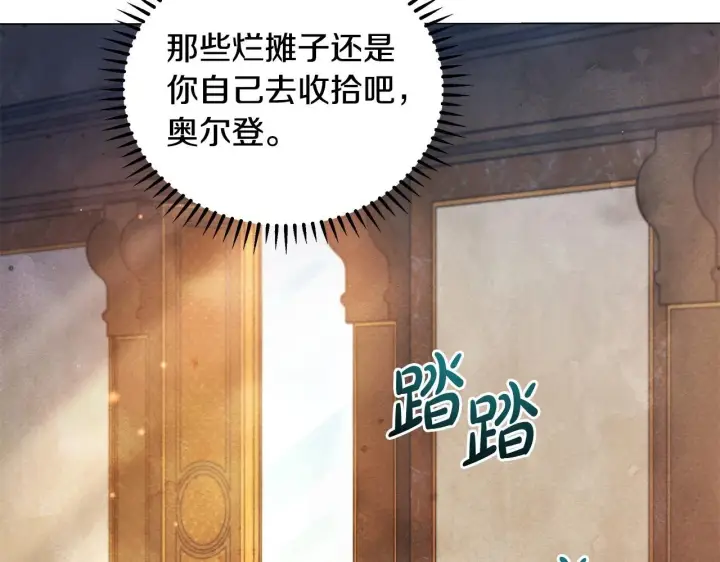 《公女今日起罢工》第3话 今生不再做背锅侠图2