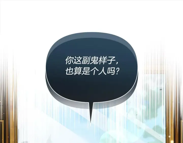 《公女今日起罢工》第3话 今生不再做背锅侠图21