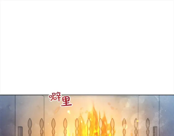 《公女今日起罢工》第3话 今生不再做背锅侠图210