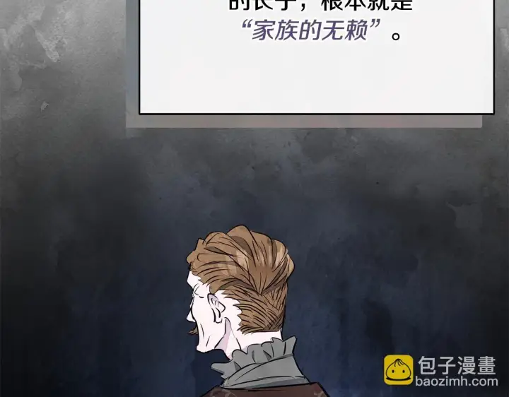 《公女今日起罢工》第3话 今生不再做背锅侠图32