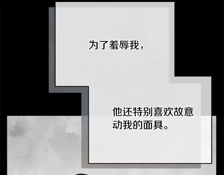 《公女今日起罢工》第3话 今生不再做背锅侠图37
