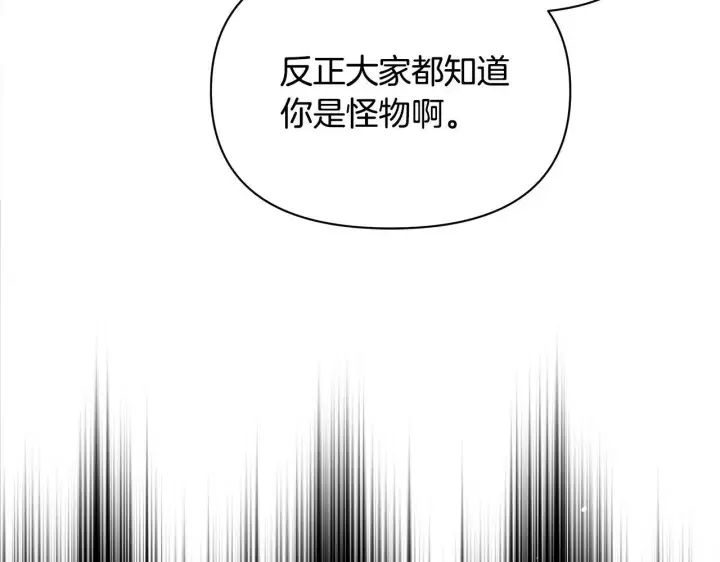 《公女今日起罢工》第3话 今生不再做背锅侠图44