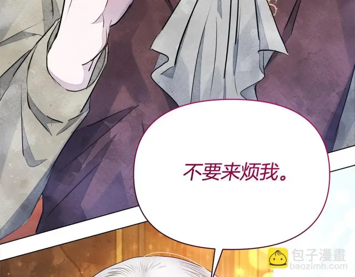 《公女今日起罢工》第3话 今生不再做背锅侠图48